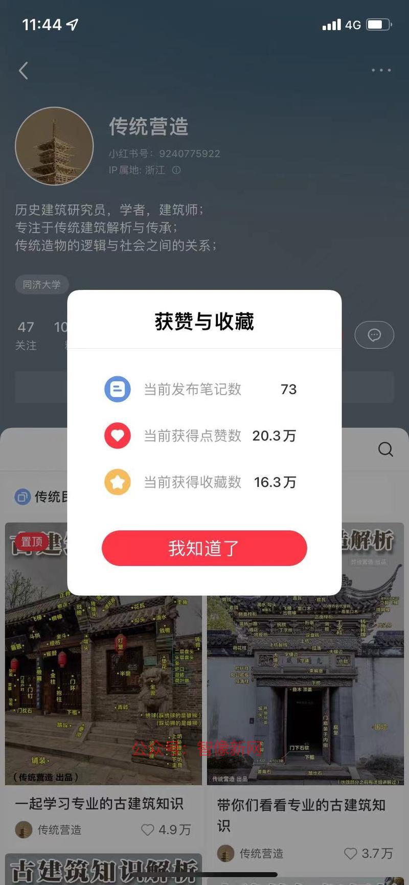 刷到一个很牛的账号，专门…#情报-搞钱情报论坛-网创交流-智像新网